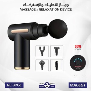 جهاز مسدس التدليك و الاسترخاء مع أربعة رؤوس تدليك قابلة للتبديل و6 مستويات مختلفة للسرعة لتخفيف التشنجات العضلية - MC-31706