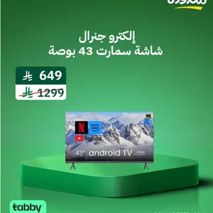 إالكترو جنرال شاشة تلفاز LED ذكي مقاس 43 بوصة – TH-43AOP14 – عرض FHD مع نظام أندرويد 14 لتجربة ترفيهية محسّنة