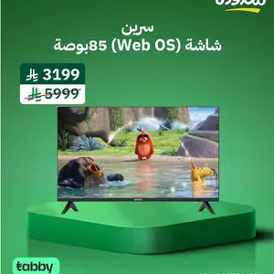 سرين شاشة 85 بوصه , وضوح فائق الجودة LED - 4K سمارت نظام تشغيل ويب أوس مع ريموت ماجيك- بدون اطار - SRET-85S4KW