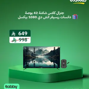 جنرال كلاس شاشة تلفزيون 42 بوصة بدون اطار- ليد جوده عالية الوضوح فول اتش دي - مدخلين يو اس بي و 3 مداخل اتش دي - سماعتين * 8 وات - 42US6000 42US6000 + دانسات ريسيفر اتش دي 1080 بيكسل - جهاز استقبال القنوات الرقمية عالية الدقة DSR-G5HD