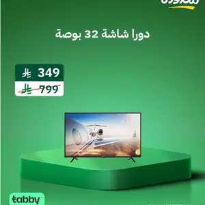 دورا شاشة تلفزيون مسطحة 32 بوصة - دقة وضوح عالية اتش دي - مدخل يو اس بي - موديل 32DB30