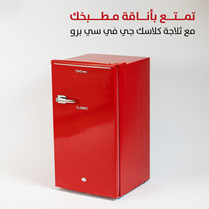 جي في سي برو ثلاجة كلاسيك تصميم عصري - 86 لتر - 3 قدم - أحمر - GVRG-129