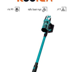 كولن مكنسة كهربائية لاسلكية عامودية قابلة للشحن 165 واط - أزرق غامق - 806106004