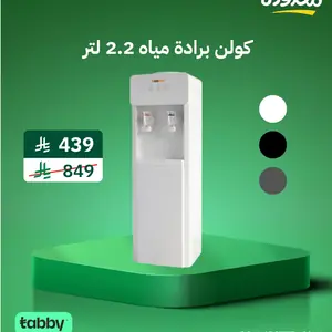 كولن برادة ماء- 2.2 لتر - كمبروسر عالي الجودة: يضمن تبريدًا سريعً