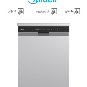 ميديا غسالة صحون 14 مكان - 10 برامج - 3 رفوف - واي فاي - لون سيلفر مميز - WQP14W5233CS